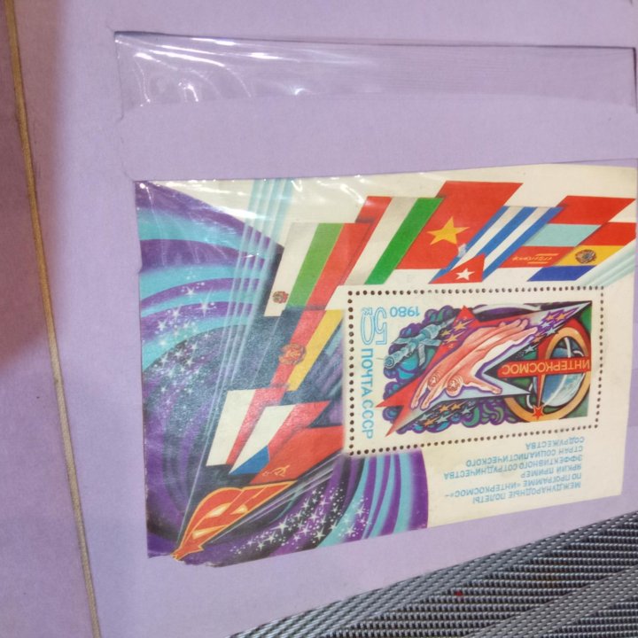 Марки коллекционные.