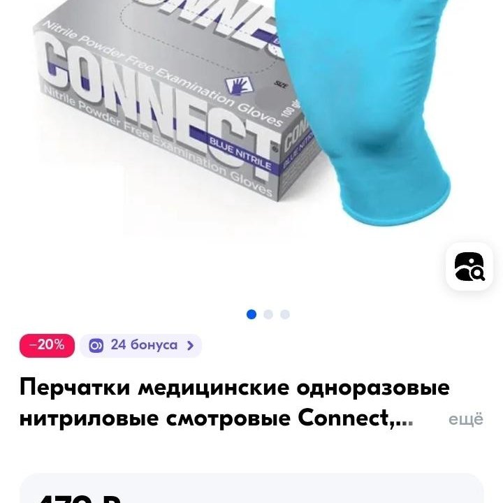 Connect перчатки