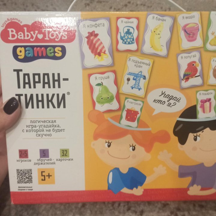 Игра таран-тинки