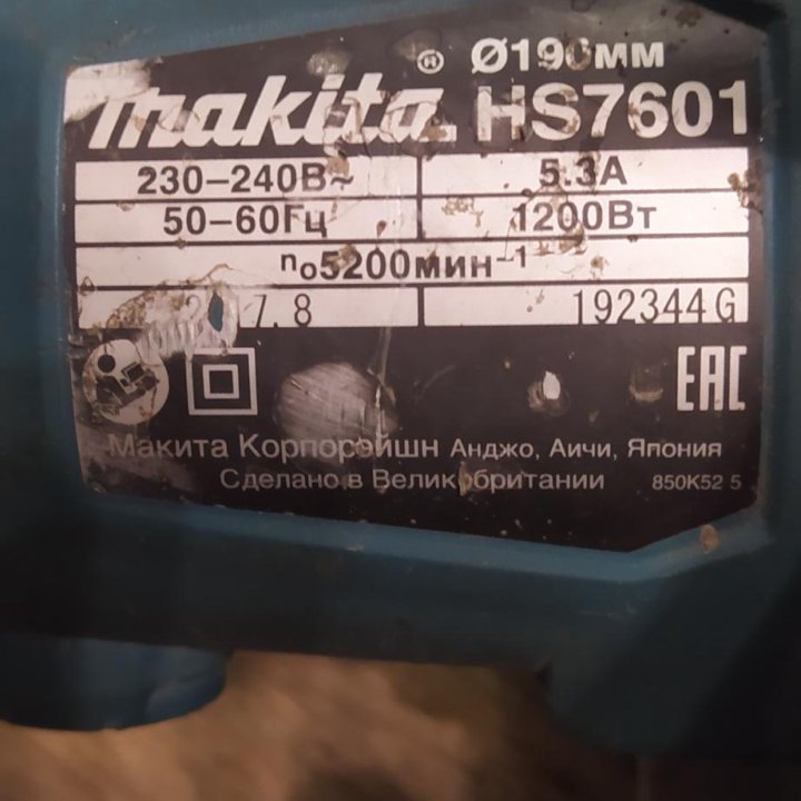 Циркулярная пила Makita