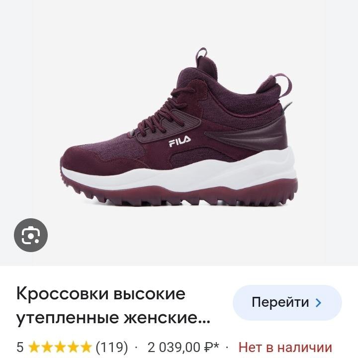 Кроссовки Fila утепленные