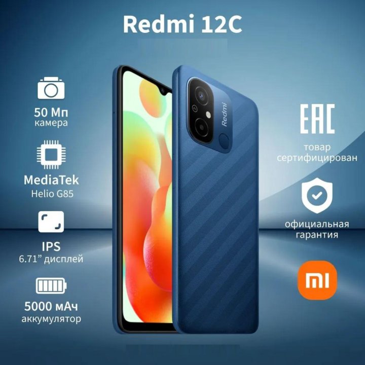 Xiaomi Redmi 12C NFC 4/64GB (Новый.Гарантия)