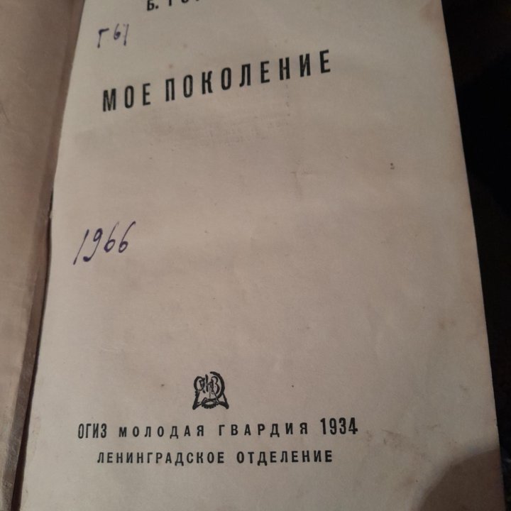 Старинные книги.