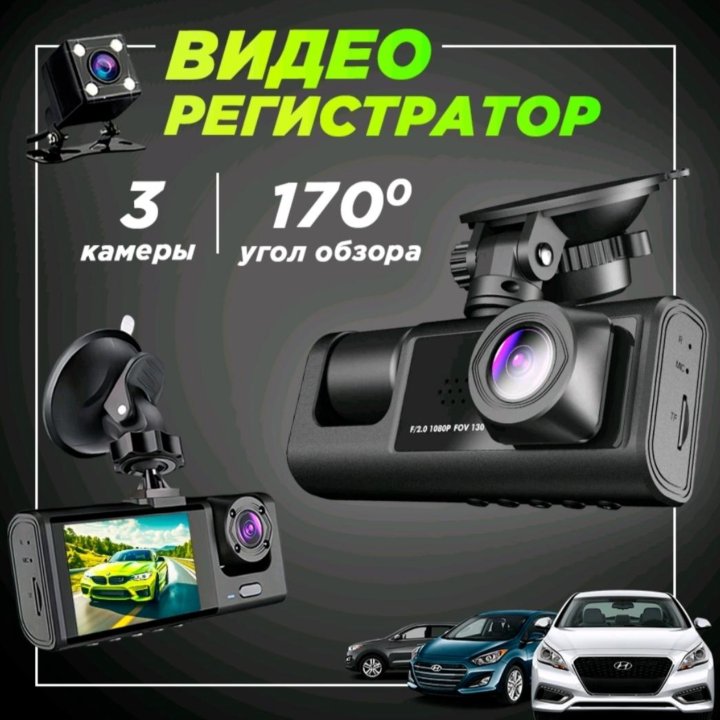 Видеорегистратор BLACKBOX Traffic recorder