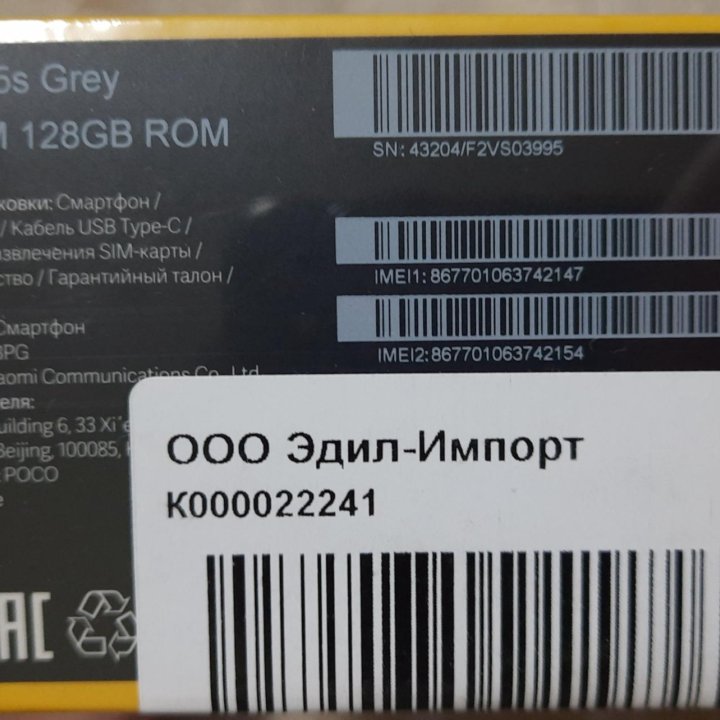 Смартфон POCO M5s 4/128GB Grey