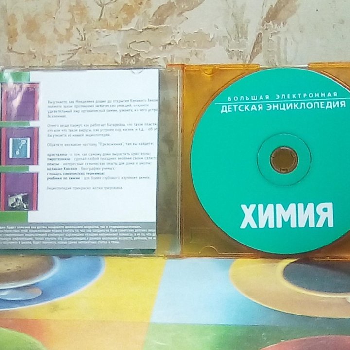 Учебные пособия на CD.