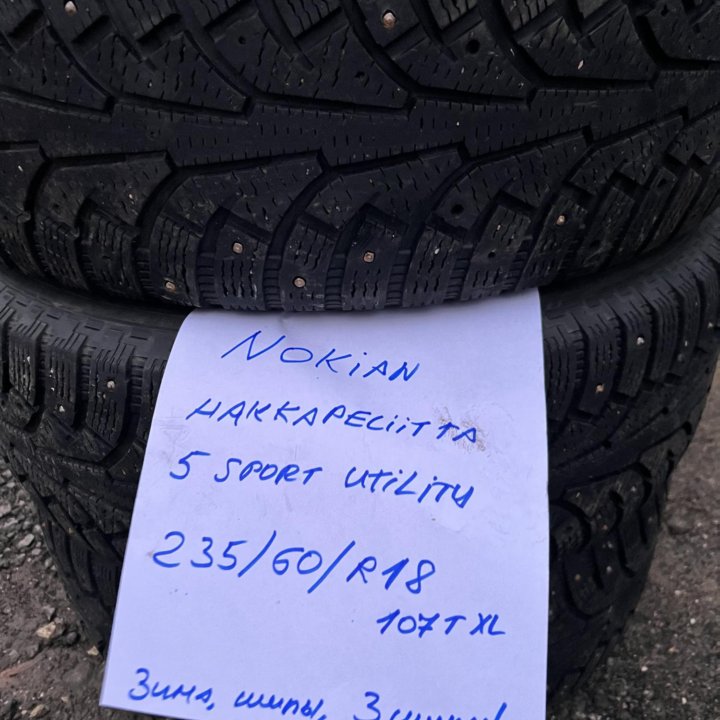 235 60 18 Nokian Hakkapeliitta 5 Sport Utility две