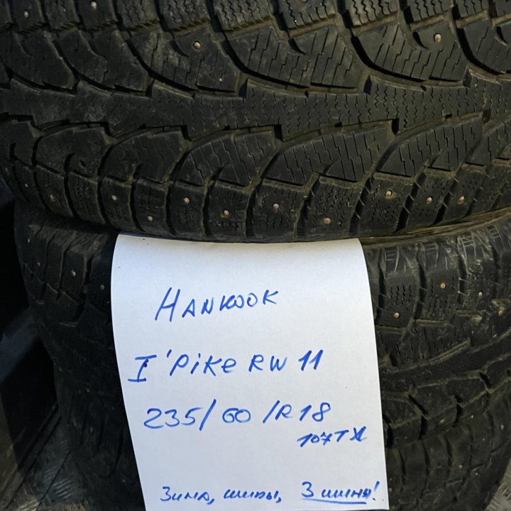 235 60 18 Hankook I Pike RV11 зима шипы 3 шины