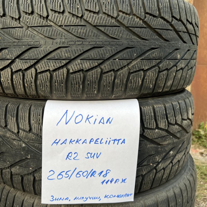 265 60 18 Nokian Hakkapeliitta R2 SUV зима комлект