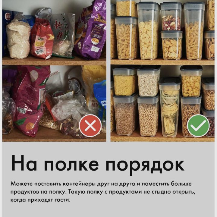 Набор контейнеров для сыпучих продуктов