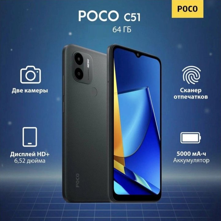 Poco C51 4/64GB (Новый.Гарантия)