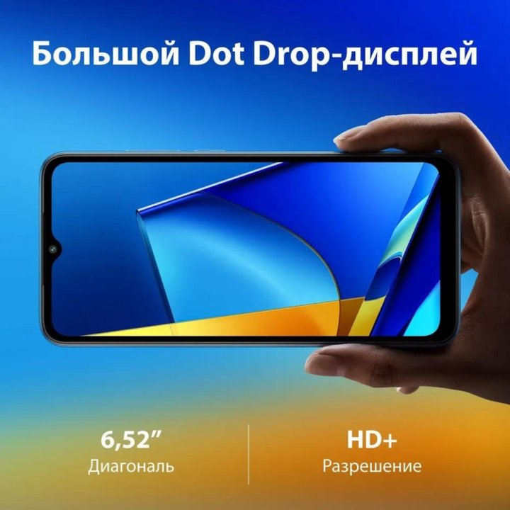 Poco C51 4/64GB (Новый.Гарантия)