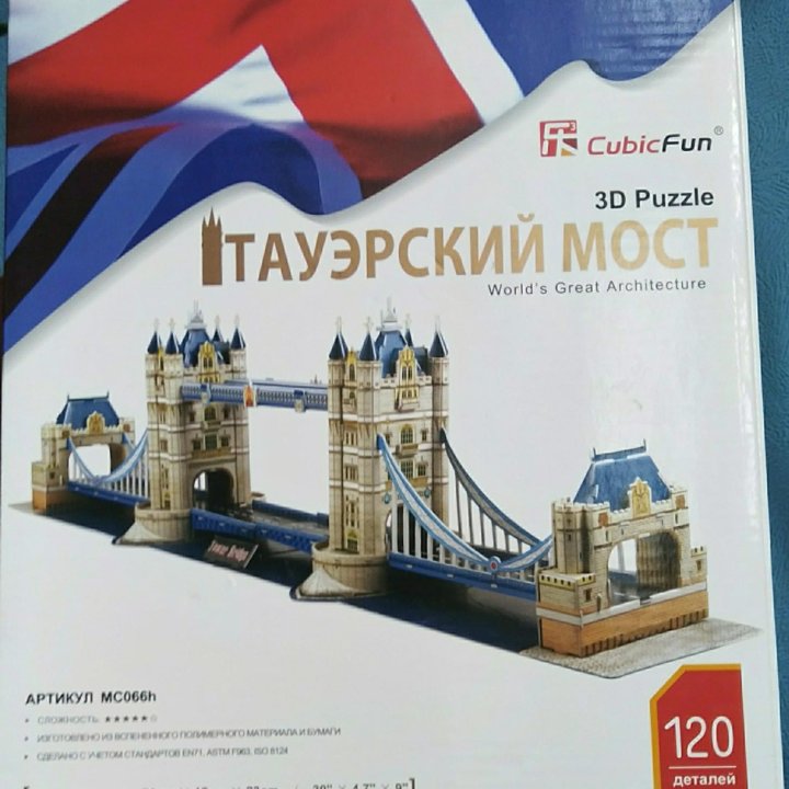 Пазл 3D CubicFun Тауэрский мост 120 деталей