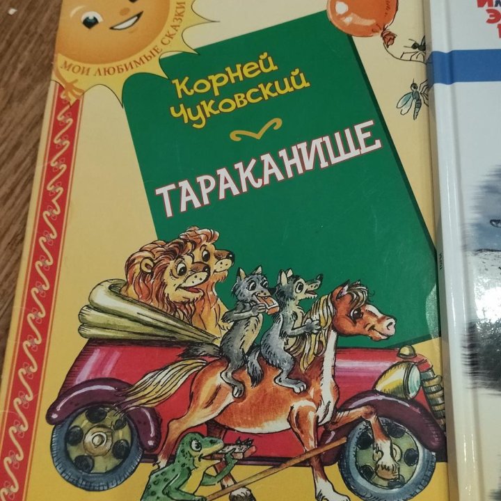 Книги детские