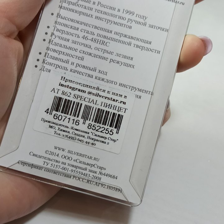 Пинцет Silver Star