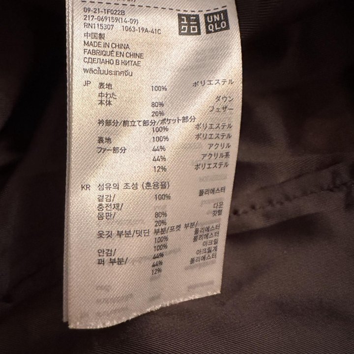 Пуховик Uniqlo