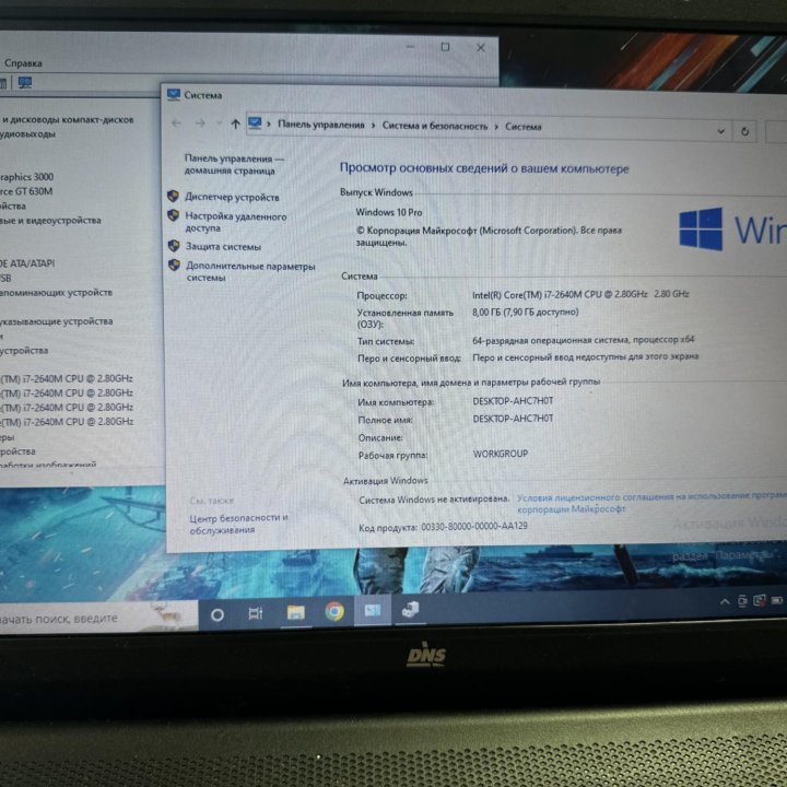 Продам игровой DNS A35 i7/630/8/256