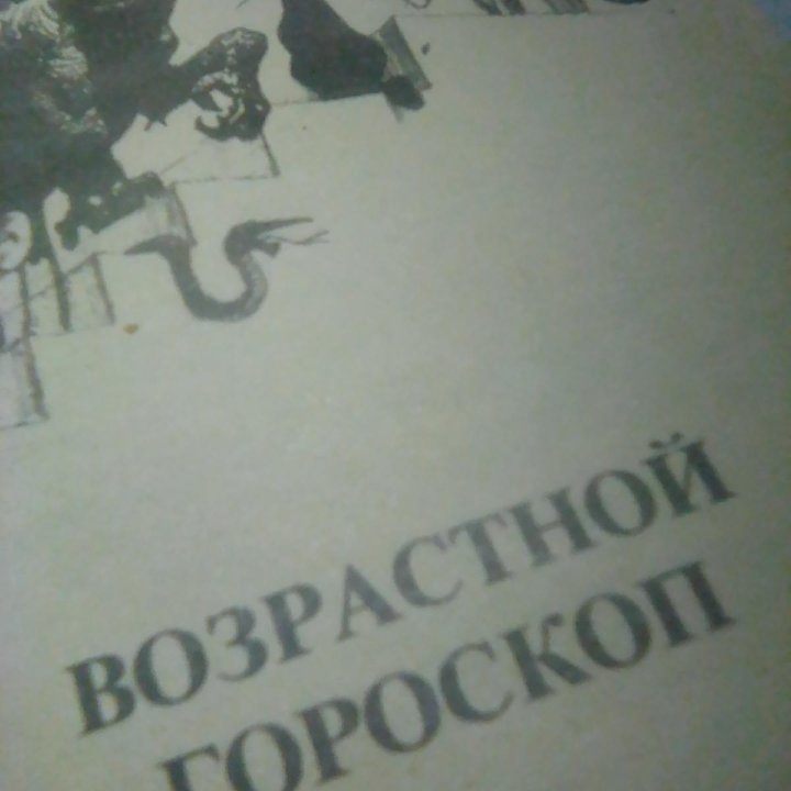 Совет книга,в хор сост для здоровья/детские и худ