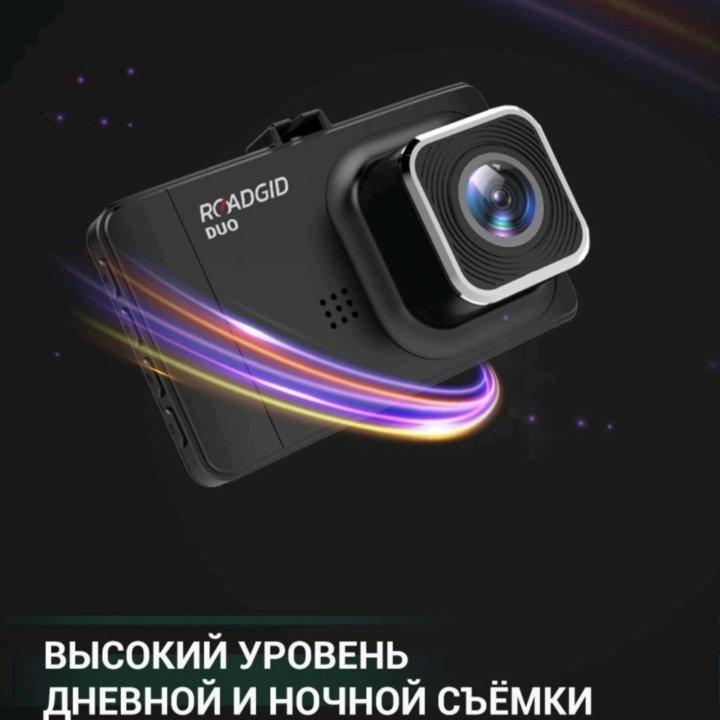 Видеорегистратор Roadgid Duo новый