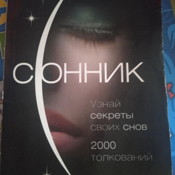 Продам книгу