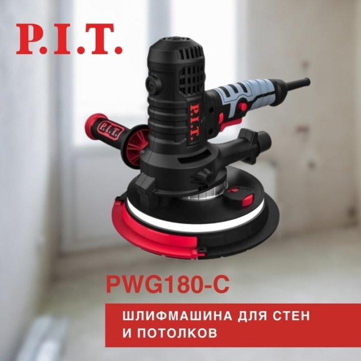 Шлифмашина для стен и потолков P.I.T. PWG180-C