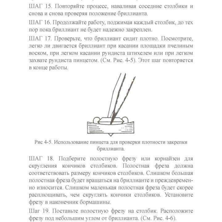 Закрепка бриллиантов. Профессиональный подход