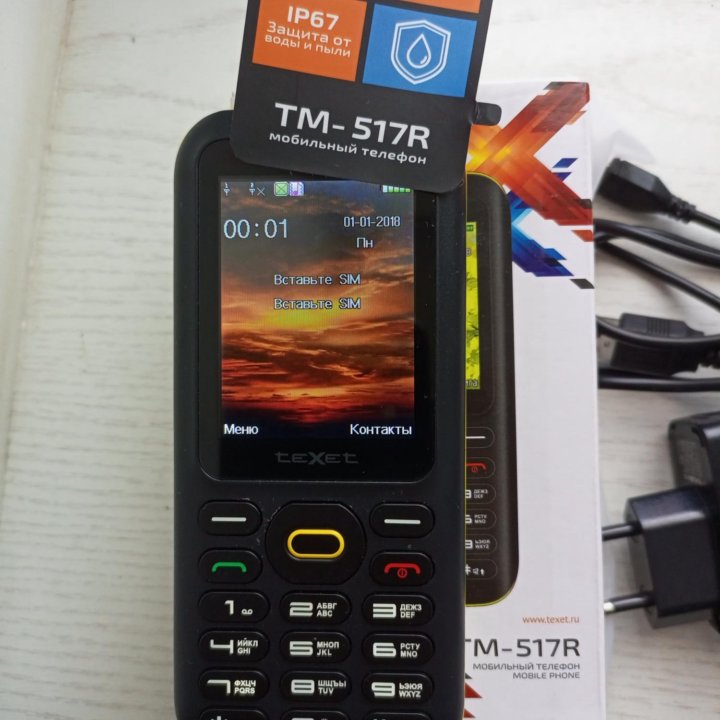 Телефон teXet TM-517R (черно-желтый)