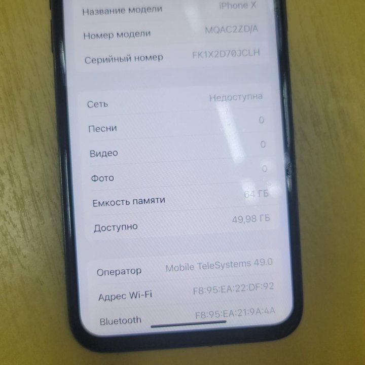 IPhone X 64Gb