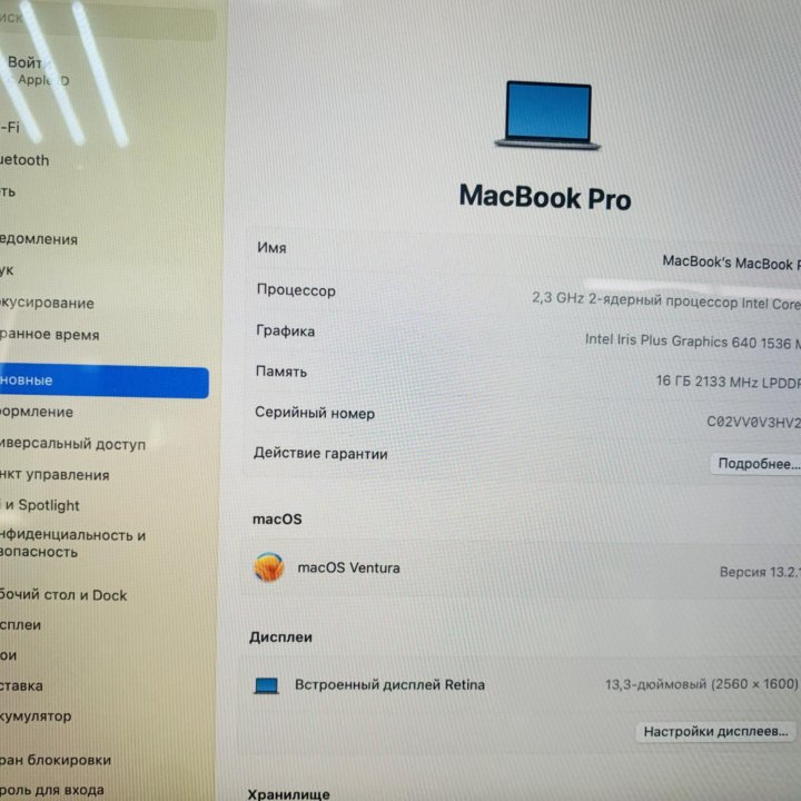 MacBook Pro 13 2017