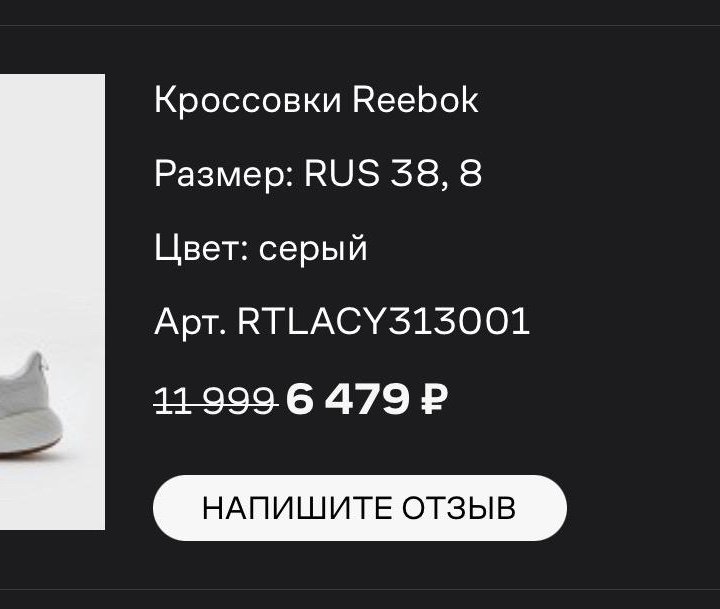 Кроссовки Reebook