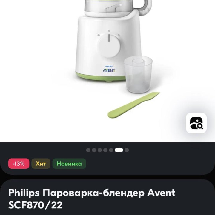 Philips Пароварка-блендер Avent