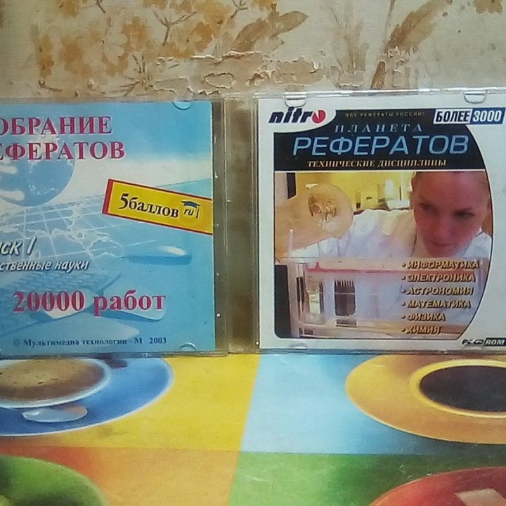 Учебные пособия на CD.