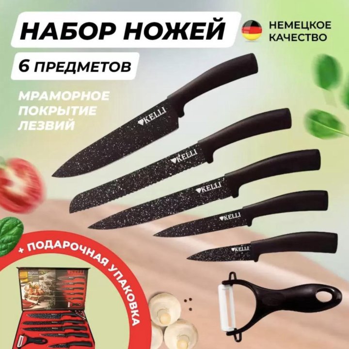 Набор ножей в подарочной упаковке новый