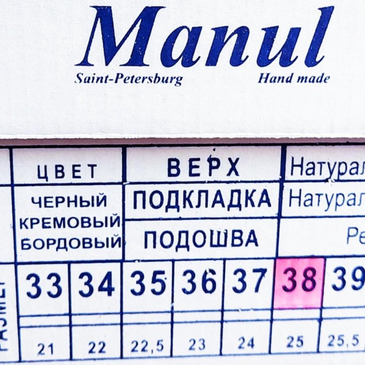 Туфли женские Manul, натуральная кожа, новые