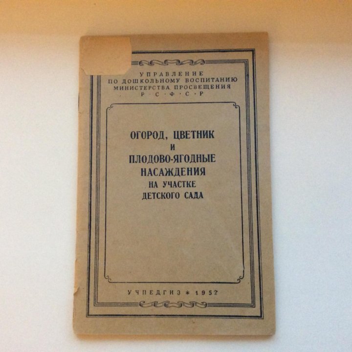 Огород, цветник для дошкольного воспитания.