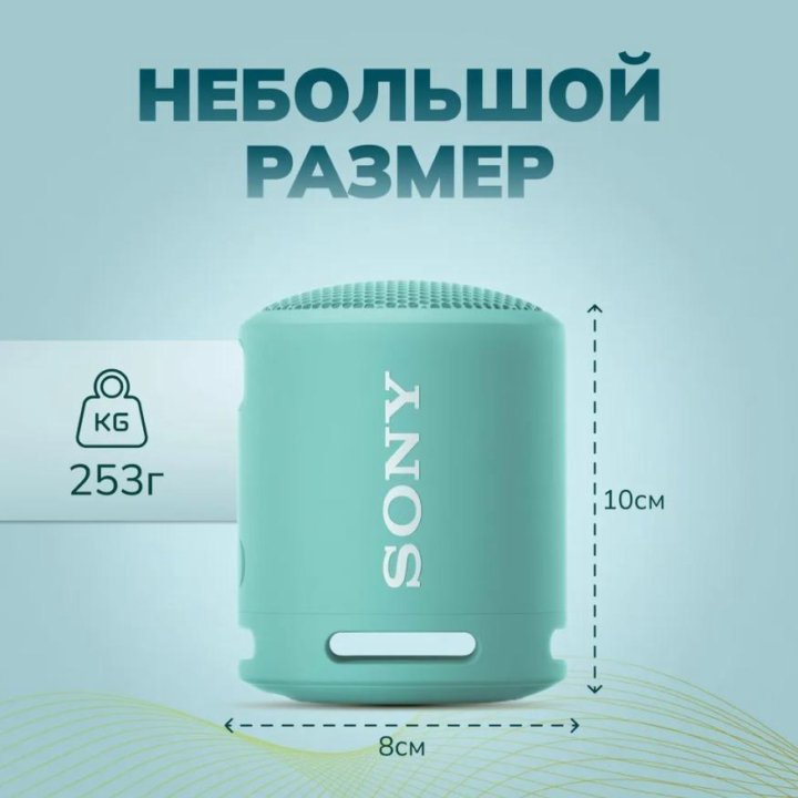 Беспроводная (новая) колонка Sony SRS-XB13 2023