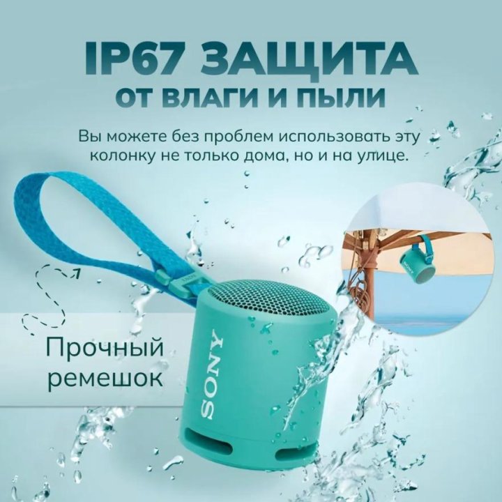 Беспроводная (новая) колонка Sony SRS-XB13 2023