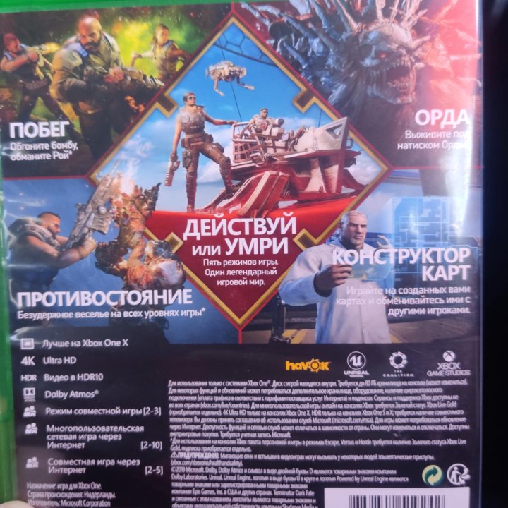 Диск на Xbox 