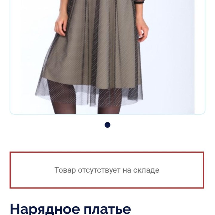Платье женское 48-50р Новое