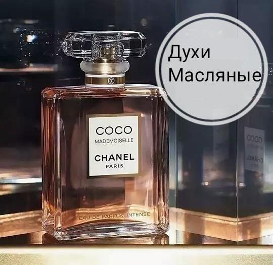 Chanel Coco Mademoiselle духи 10ml