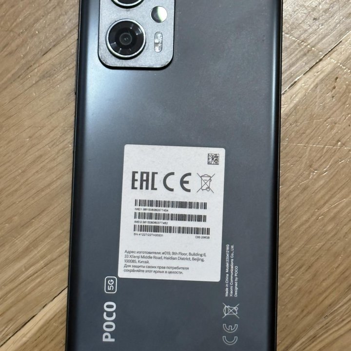 Xiaomi Poco X4 GT, 8/256