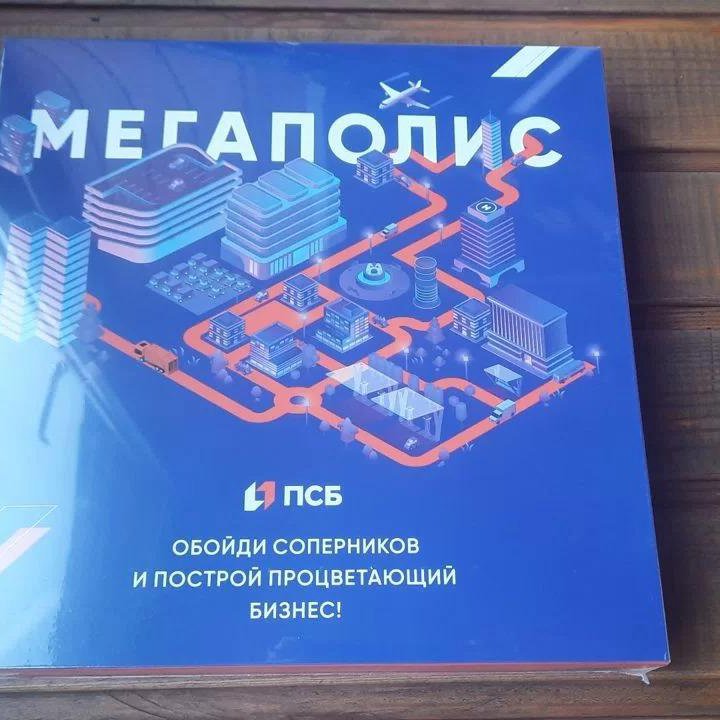 Настольная игра Мегаполис в упаковке