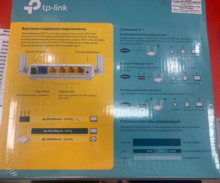 Сетевое оборудование  Wi-Fi Роутер TP-Link Archer C24