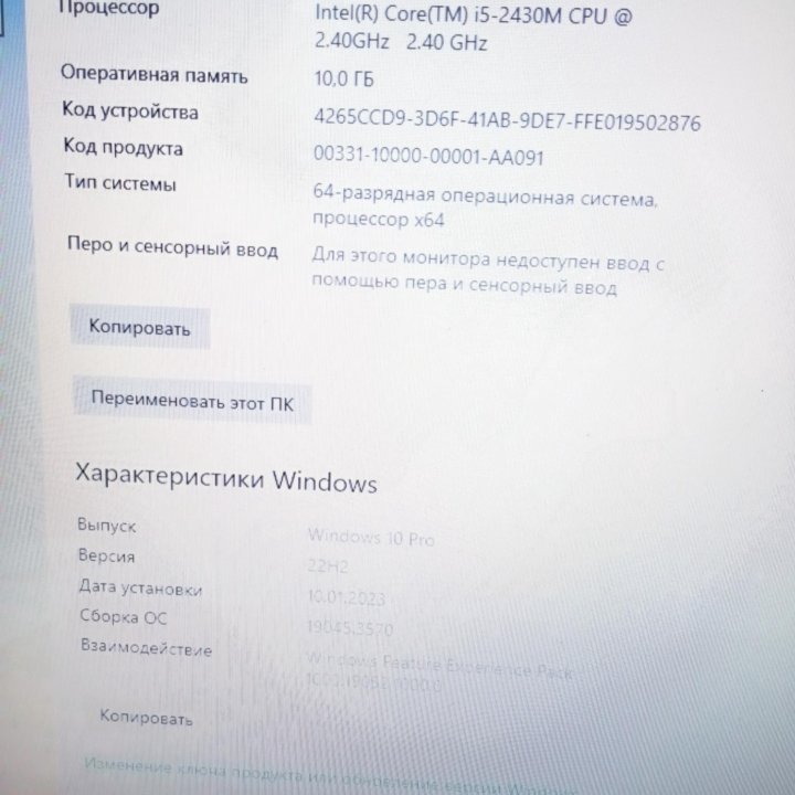 Шустрый Lenovo на i5 и 10гб RAM