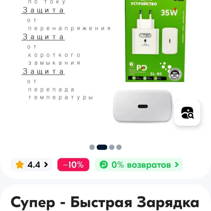 35W Супер быстрая умная мощная зарядка