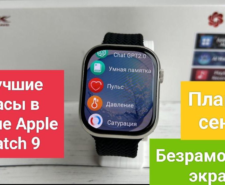 Смарт Часы Apple Watch 9(HK 9pro+).Гарантия