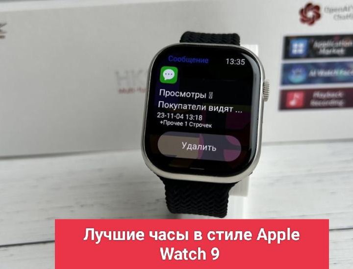 Смарт Часы Apple Watch 9(HK 9pro+).Гарантия