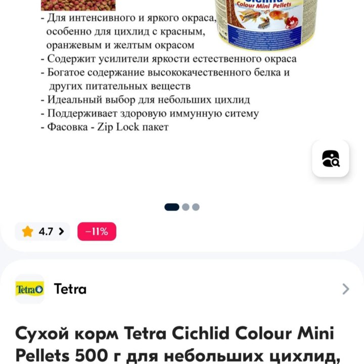 Tetra корм, домик, ракушки, хлопья для рыбок