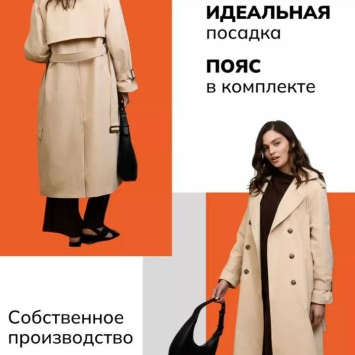 Плащ новый.