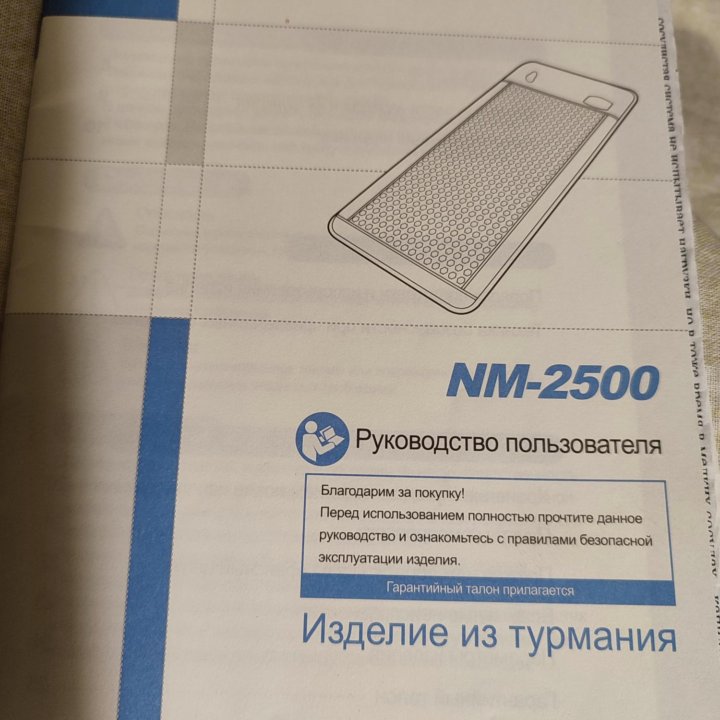 Ковер NM 2500 Нуга Бест